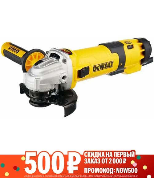 УШМ DeWalt DWE4257 125 мм
