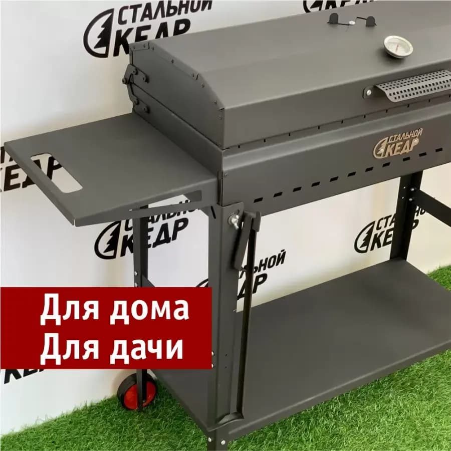 Мангал складной Кедр стандарт + шампура 8 шт