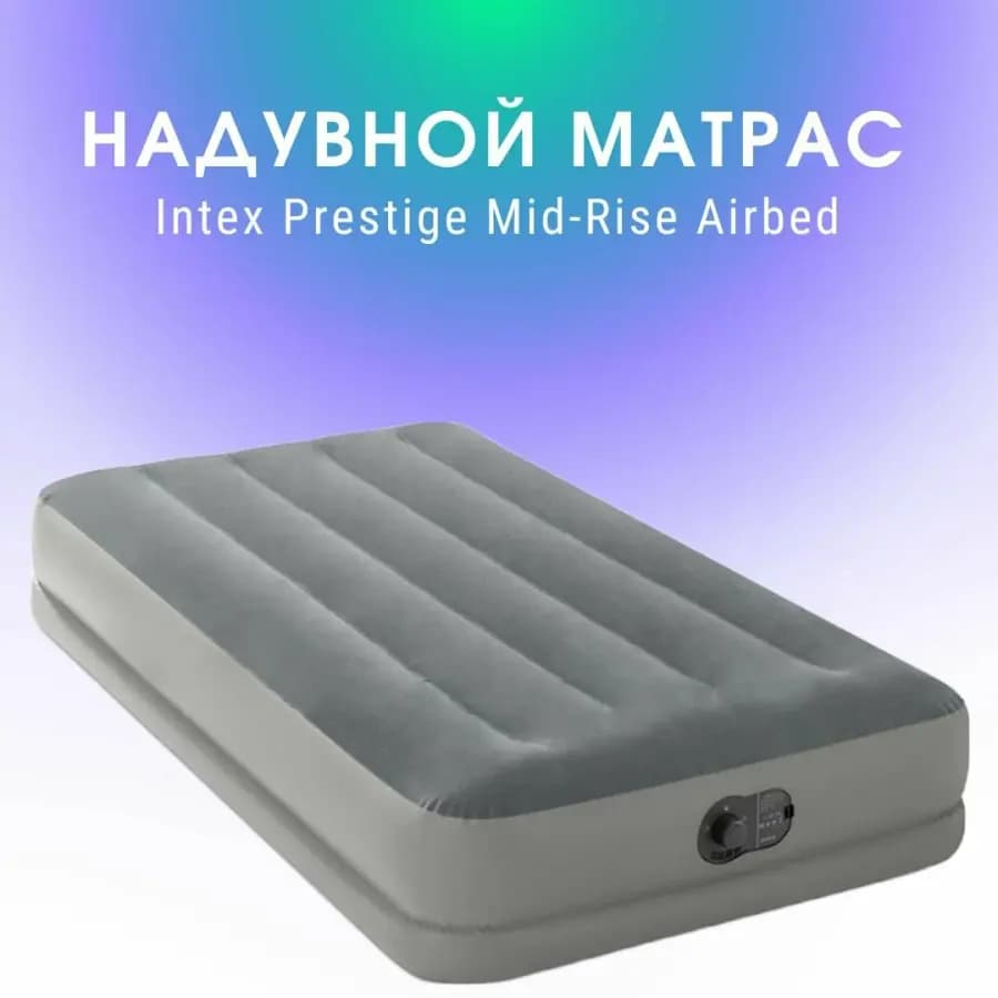 Матрас надувной Intex Dura-Beam 99